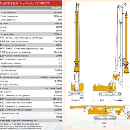 280旋挖钻机参数图片