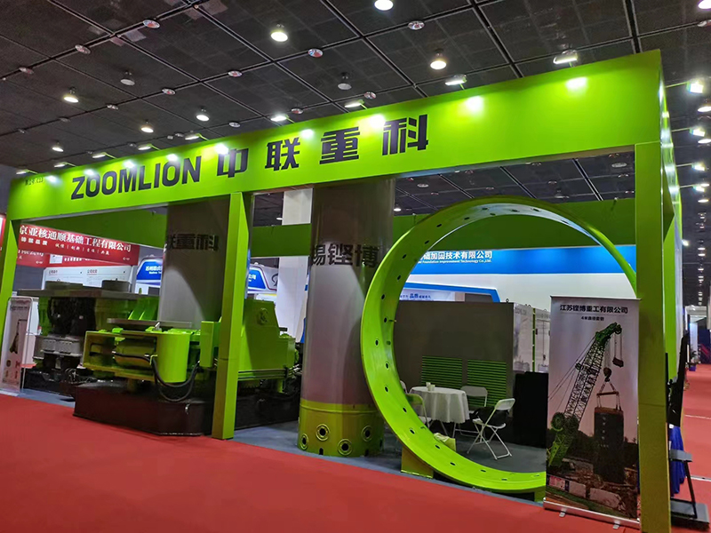 第十三届深基础工程发展论坛暨2024中国国际深基础工程技术装备交易会