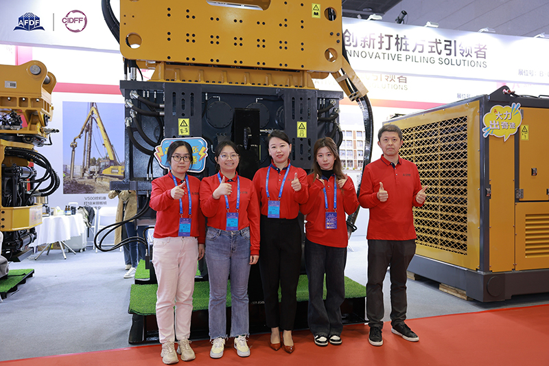 第十三届深基础工程发展论坛暨2024中国国际深基础工程技术装备交易会下