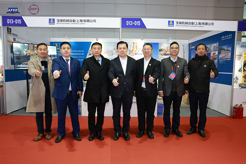 第十三届深基础工程发展论坛暨2024中国国际深基础工程技术装备交易会下