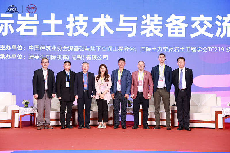第十三届深基础工程发展论坛暨2024中国国际深基础工程技术装备交易会下