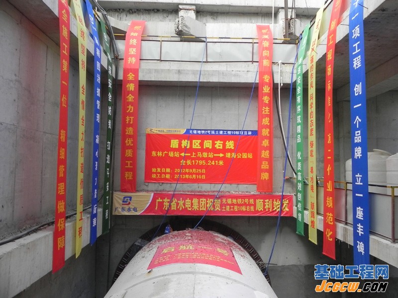盾建重工制造有限公司首台盾构机“启航号”顺利始发