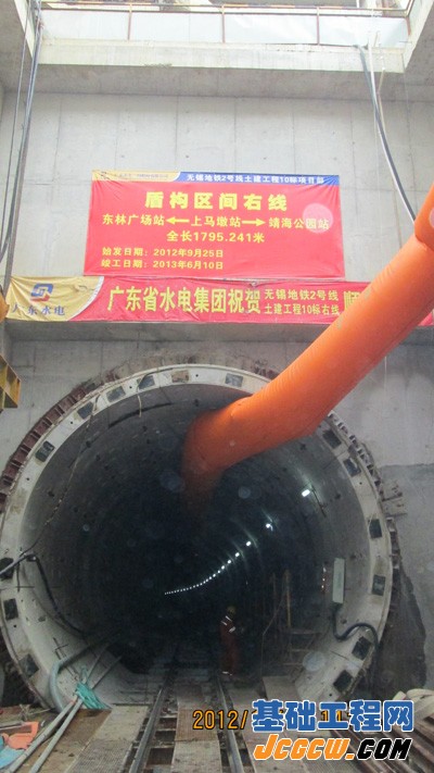 盾建重工制造有限公司首台盾构机“启航号”顺利始发