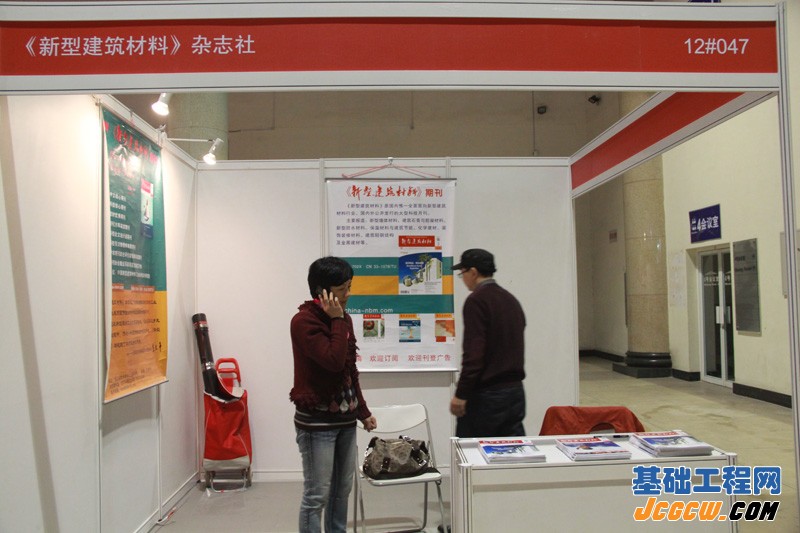 第十四届中国国际水泥技术及装备展览会现场