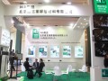 第十四届中国国际水泥技术及装备展览会现场（2）