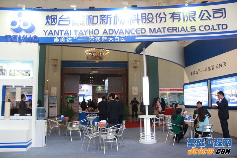 第十四届中国国际水泥技术及装备展览会现场（2）