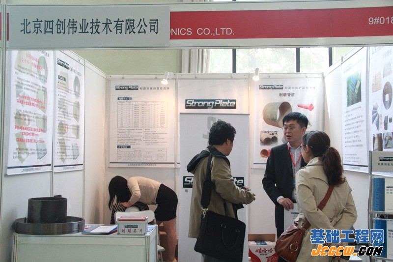 第十四届中国国际水泥技术及装备展览会现场（2）