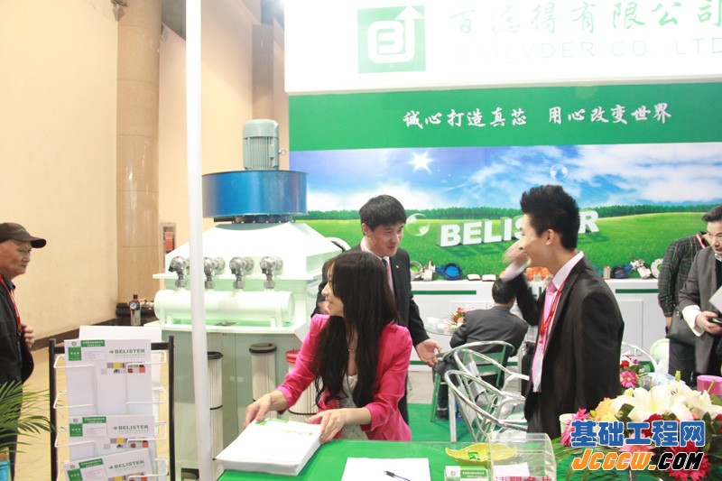第十四届中国国际水泥技术及装备展览会现场（2）