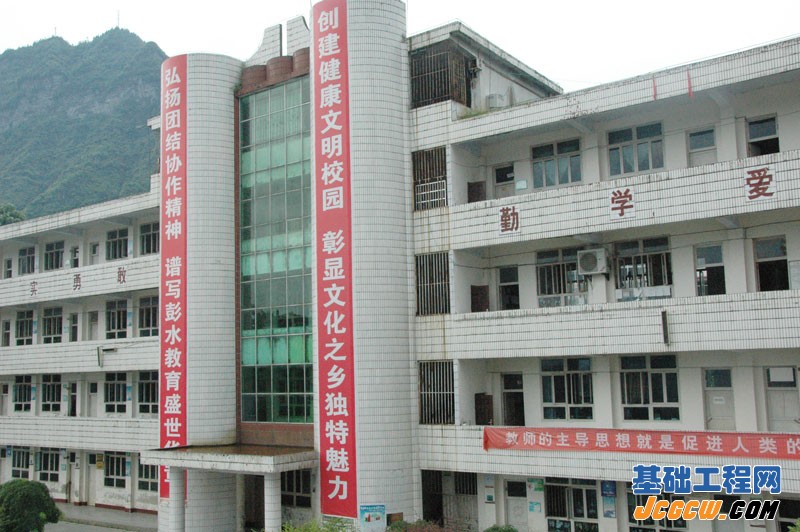 重庆市建筑业协会基础工程分会捐助彭水走马中心小学爱心活动