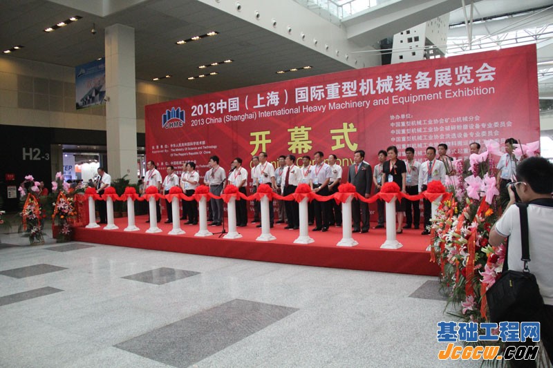 2013上海国际重型机械装备展览会