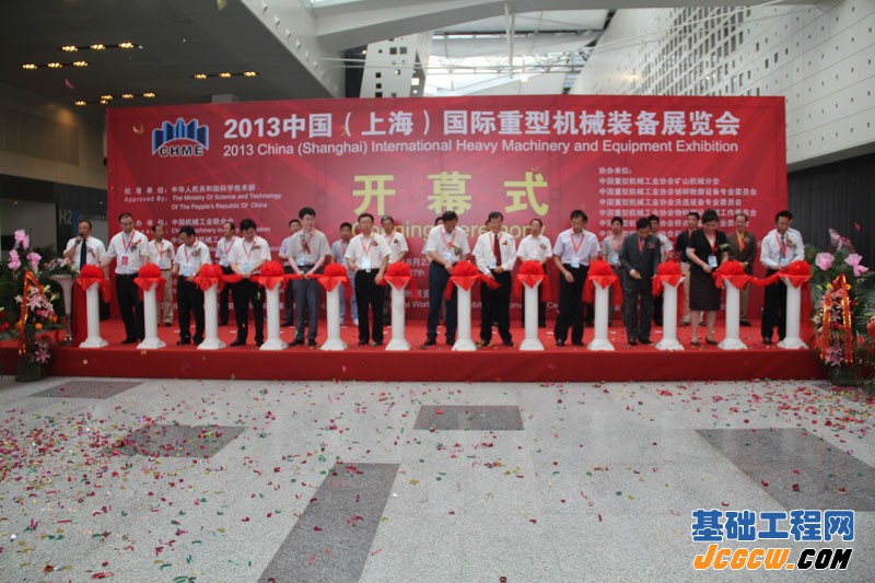 2013上海国际重型机械装备展览会
