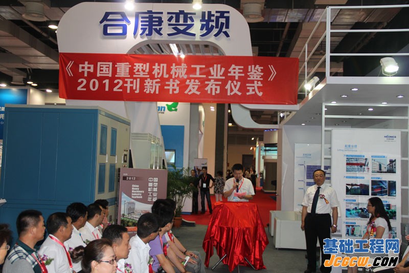 2013上海国际重型机械装备展览会
