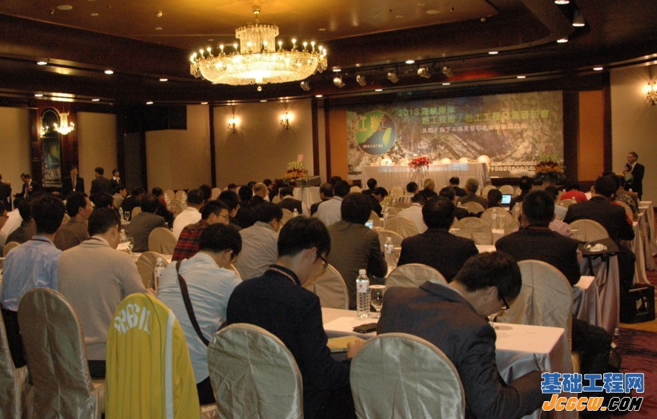 海峡两岸岩土工程/地工技术交流研讨会