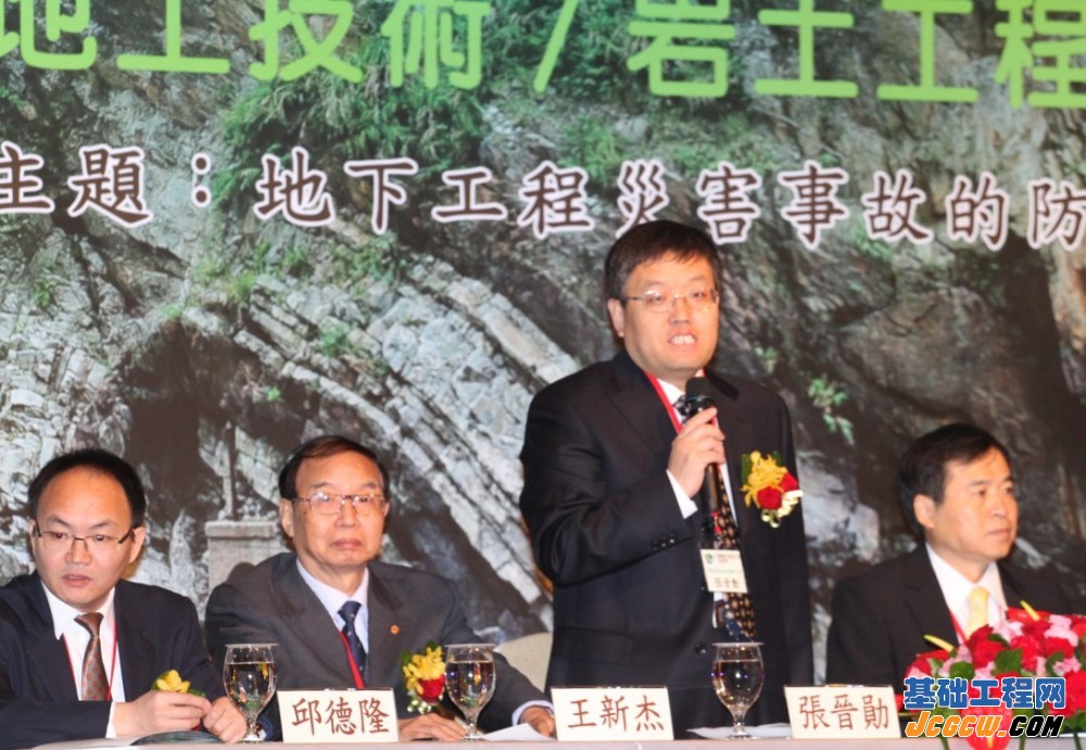 海峡两岸岩土工程/地工技术交流研讨会