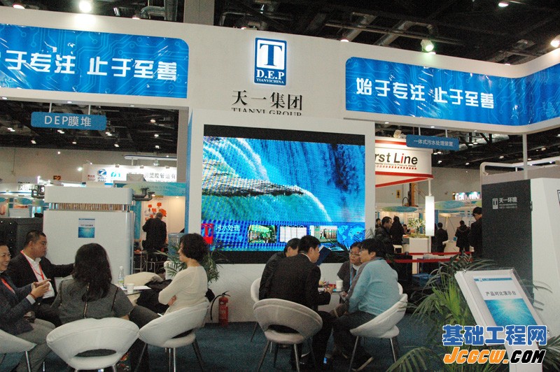 2013中国水博览会暨中国国际膜与水处理技术及装备展览会