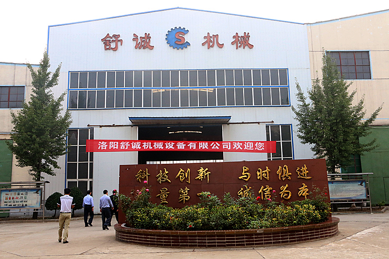 “洛阳舒诚桩机动力头俱乐部”正式成立