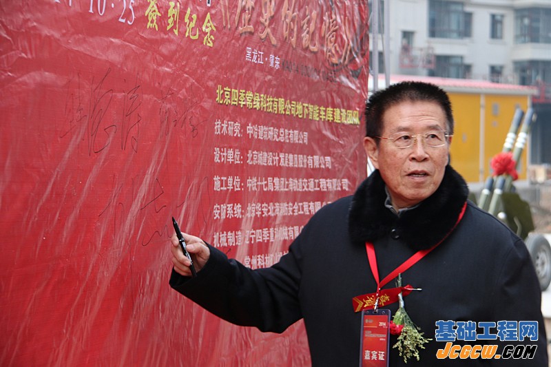 文博西畔四季快安地下智能停车库奠基仪式