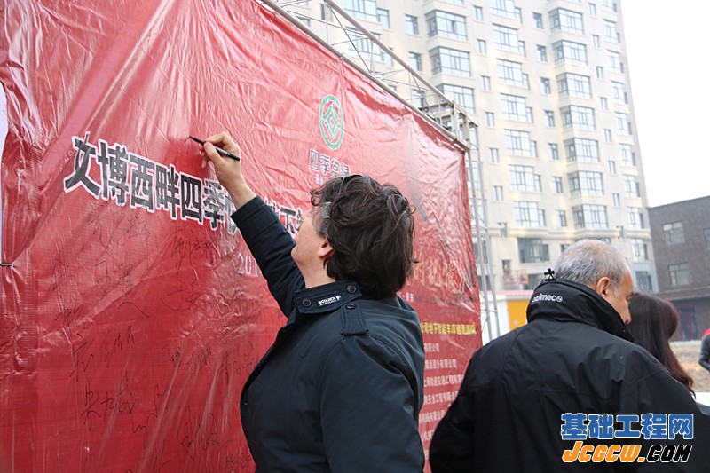 文博西畔四季快安地下智能停车库奠基仪式