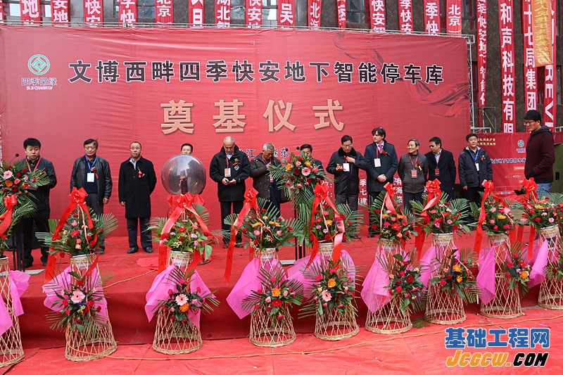 文博西畔四季快安地下智能停车库奠基仪式