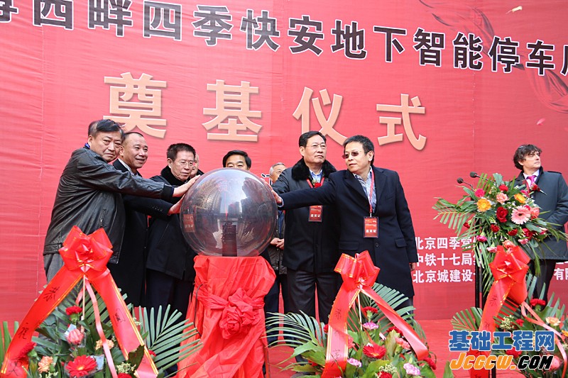文博西畔四季快安地下智能停车库奠基仪式
