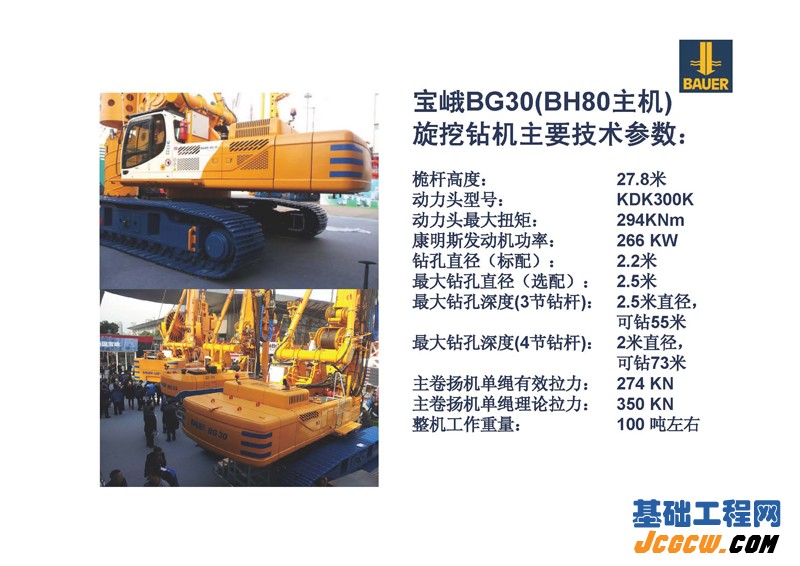 宝峨系列产品