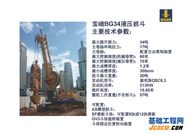 宝峨系列产品