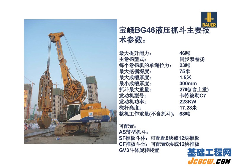 宝峨系列产品