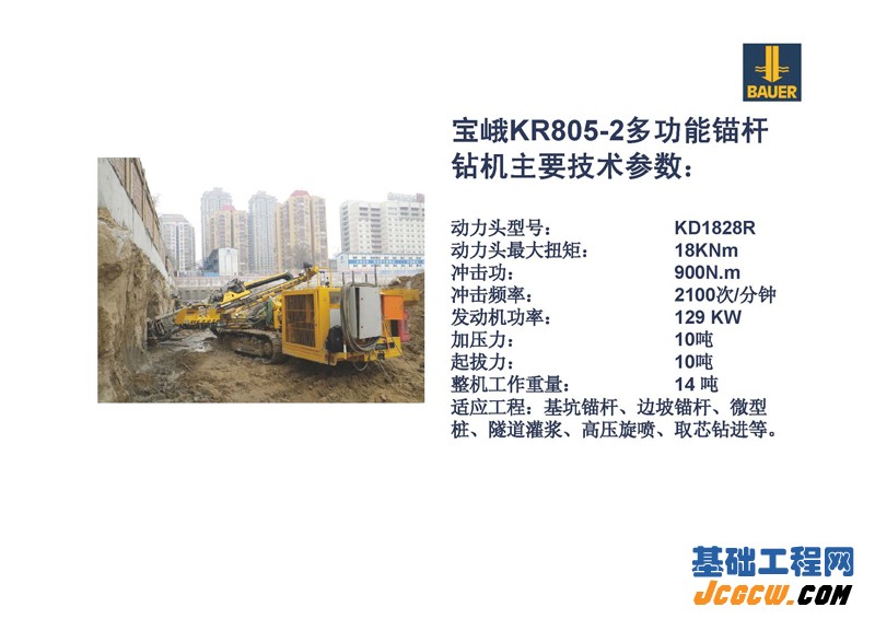 宝峨系列产品
