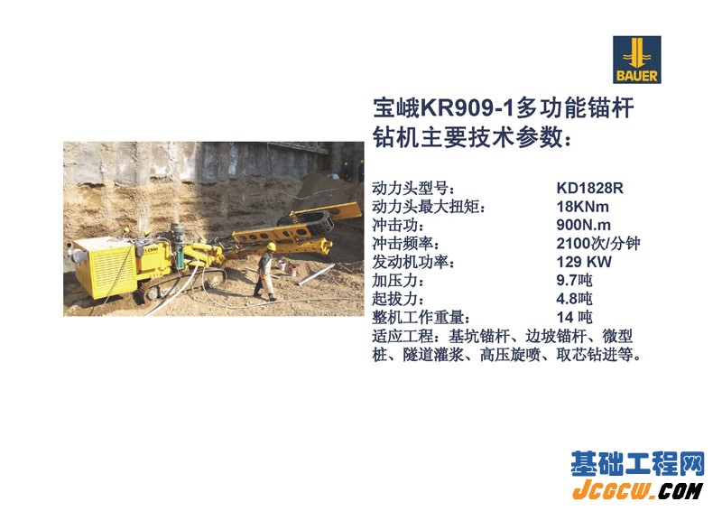 宝峨系列产品