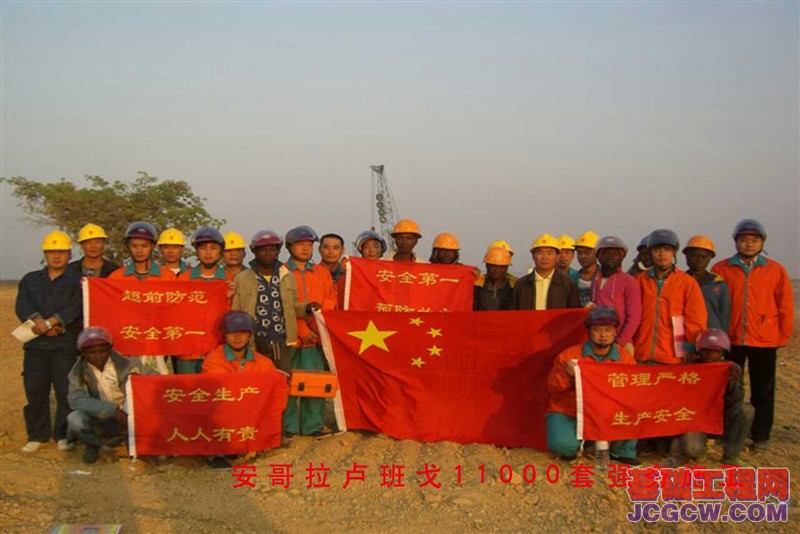 照片分享第一季：北京建工安哥拉综合勘察设计研究院1
