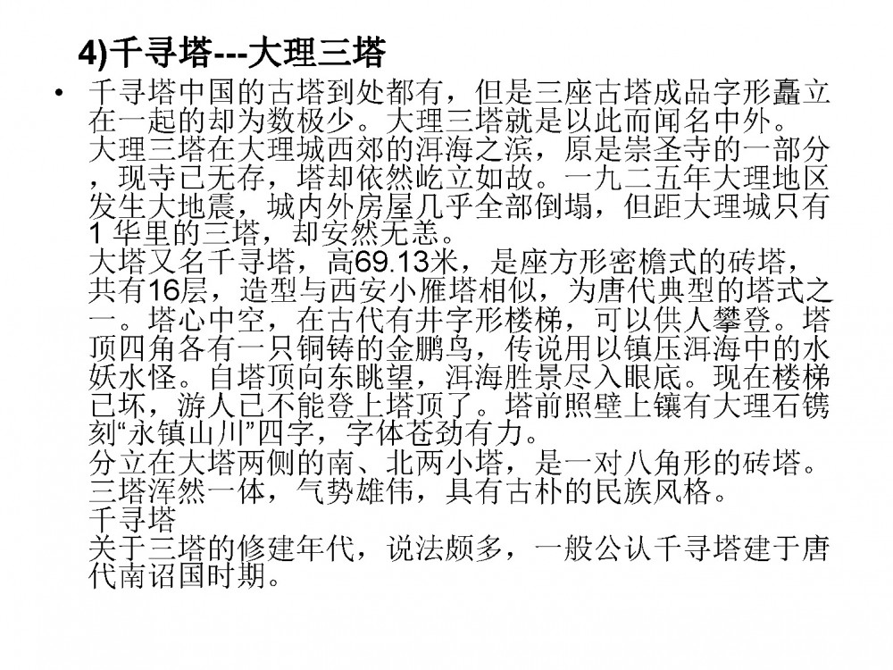 超高层建筑结构设计进展