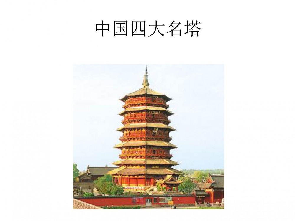 超高层建筑结构设计进展