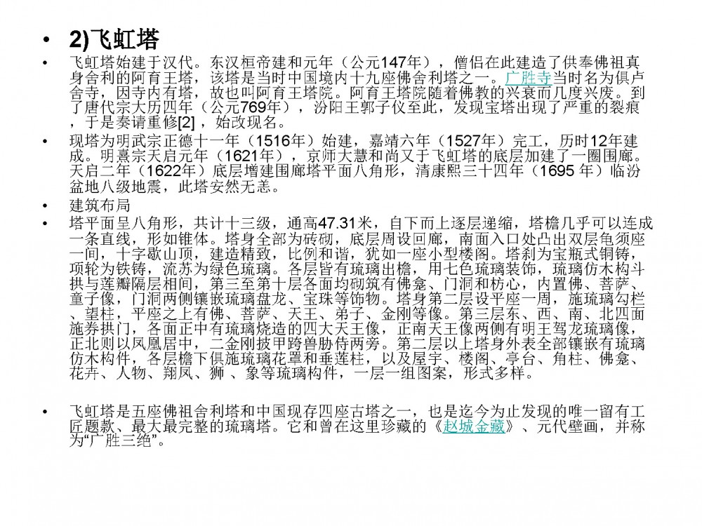 超高层建筑结构设计进展