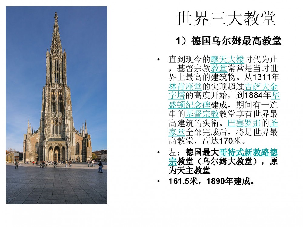 超高层建筑结构设计进展