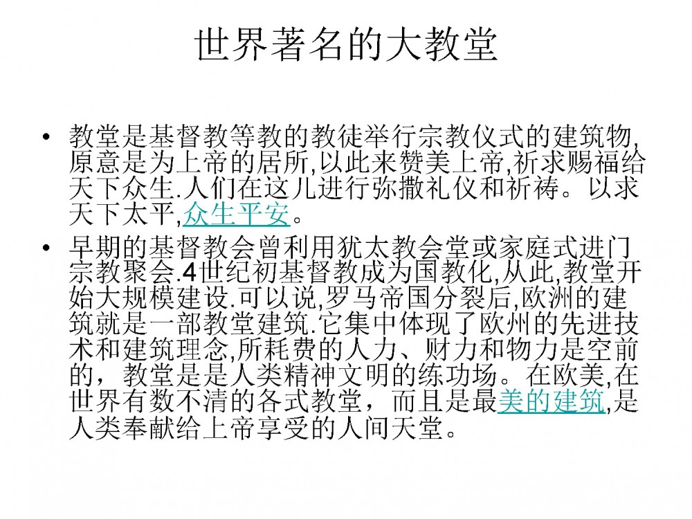 超高层建筑结构设计进展