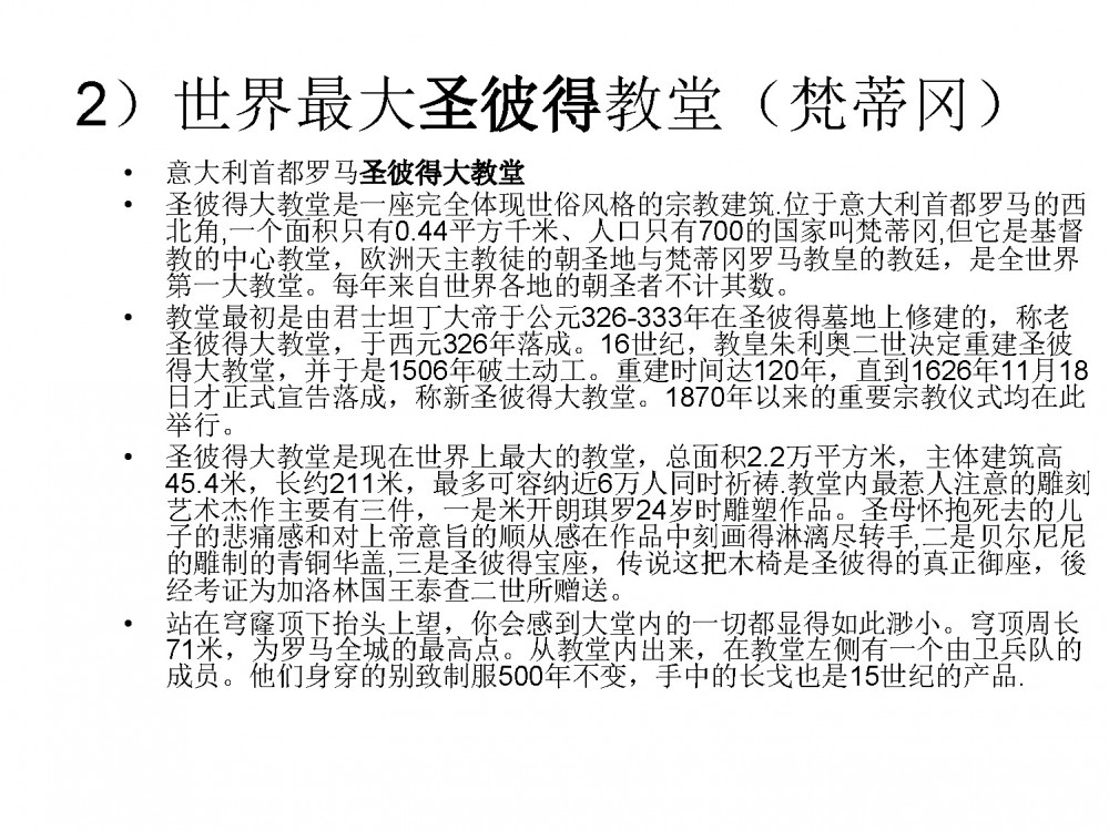 超高层建筑结构设计进展