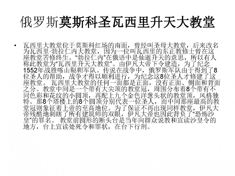超高层建筑结构设计进展