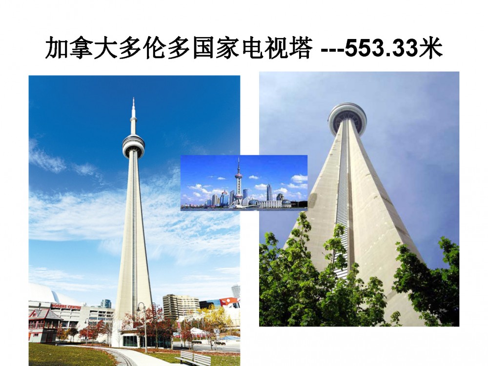 超高层建筑结构设计进展
