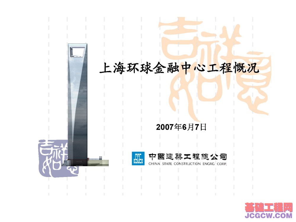 国内外最高超高层建筑实例看其进展