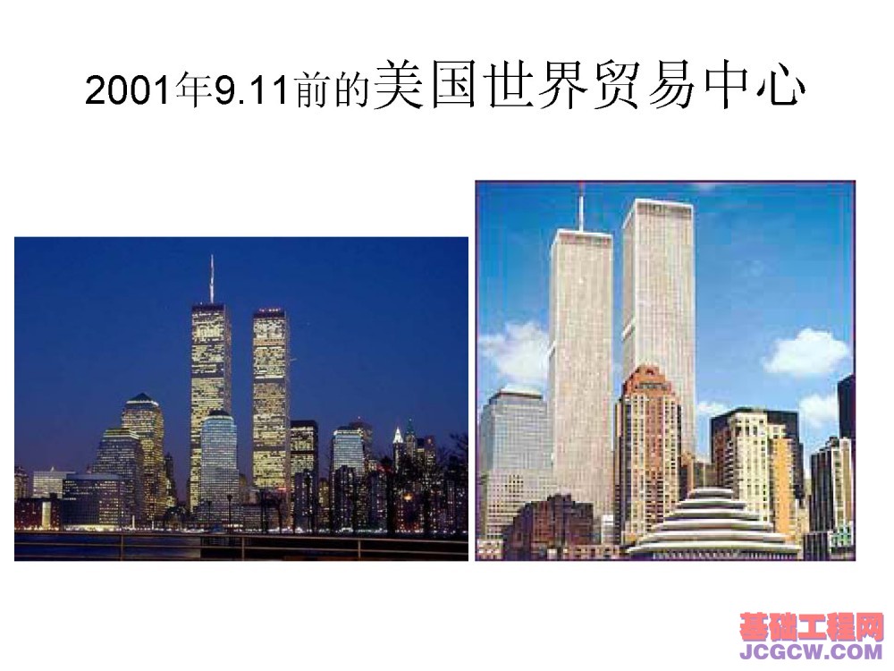 国内外正在建设中的著名超高层建筑观其趋势