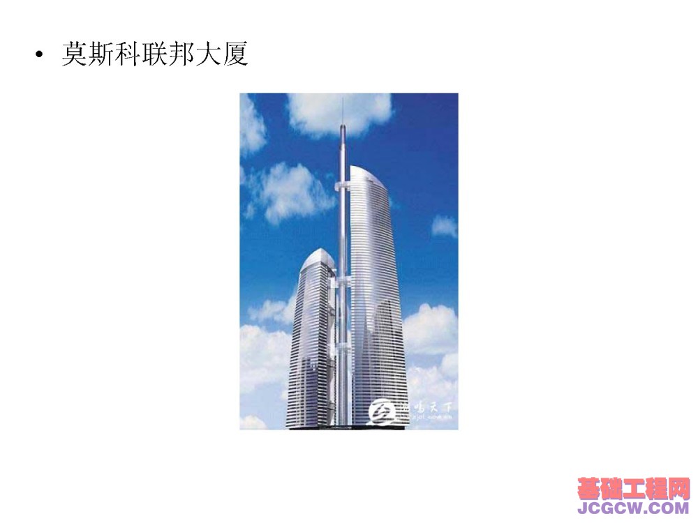 国内外正在建设中的著名超高层建筑观其趋势