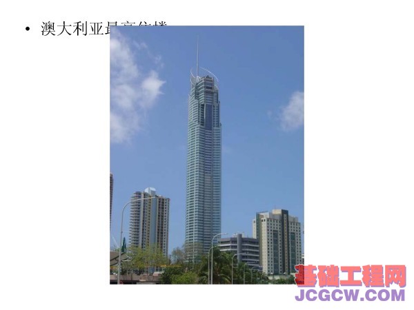 国内外正在建设中的著名超高层建筑观其趋势