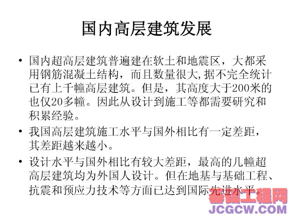 国内外正在建设中的著名超高层建筑观其趋势