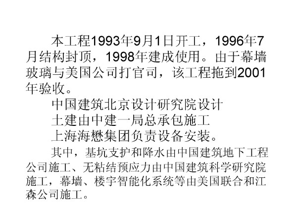 青岛国际金融中心关键技术研究