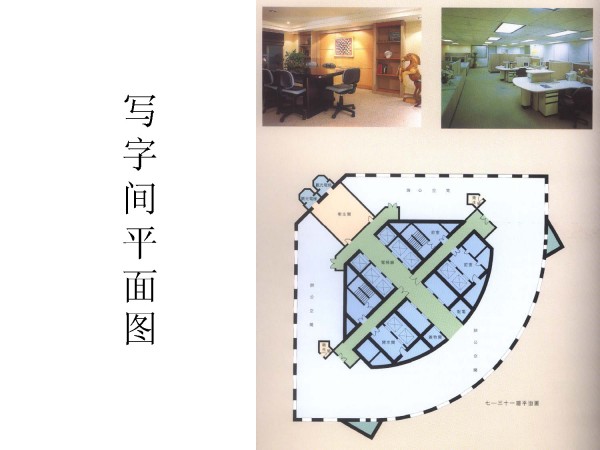 青岛国际金融中心关键技术研究