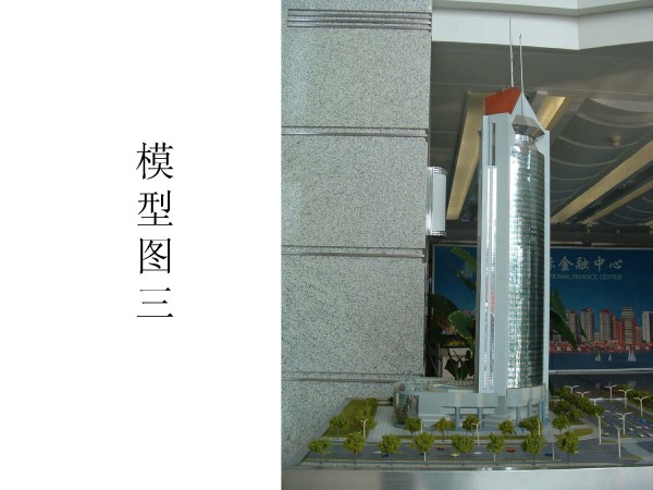 青岛国际金融中心关键技术研究