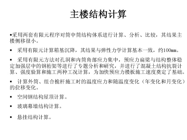 青岛国际金融中心关键技术研究