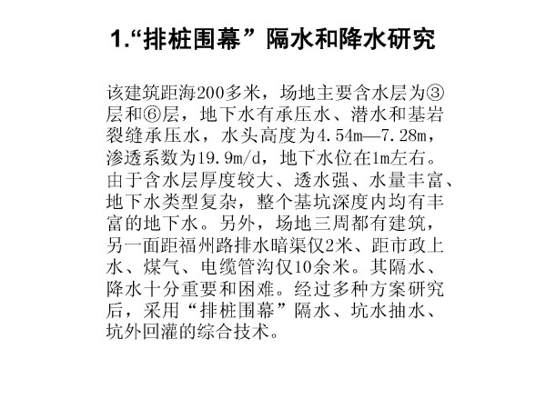 青岛国际金融中心关键技术研究