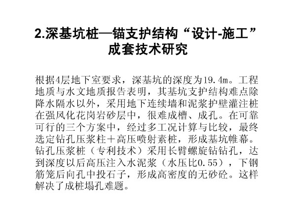 青岛国际金融中心关键技术研究