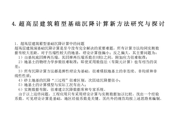 青岛国际金融中心关键技术研究